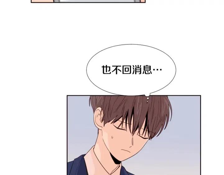 别人家的漫画韩漫全集-第118话 一见钟情无删减无遮挡章节图片 