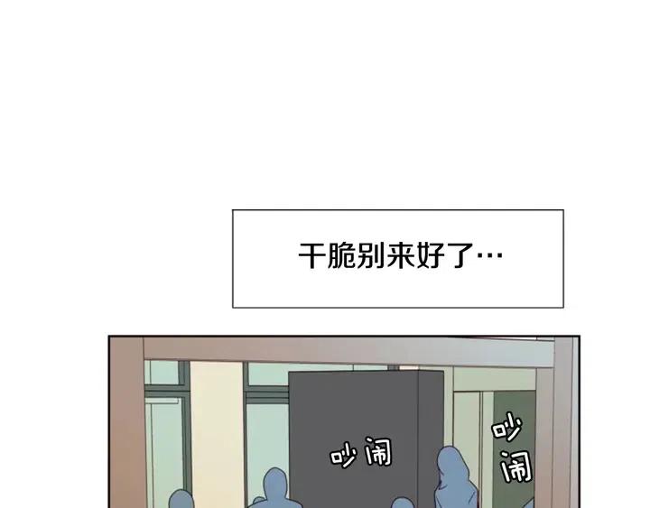 别人家的漫画韩漫全集-第118话 一见钟情无删减无遮挡章节图片 