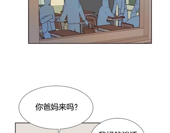 别人家的漫画韩漫全集-第118话 一见钟情无删减无遮挡章节图片 