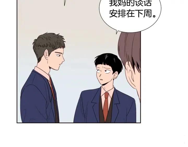 别人家的漫画韩漫全集-第118话 一见钟情无删减无遮挡章节图片 