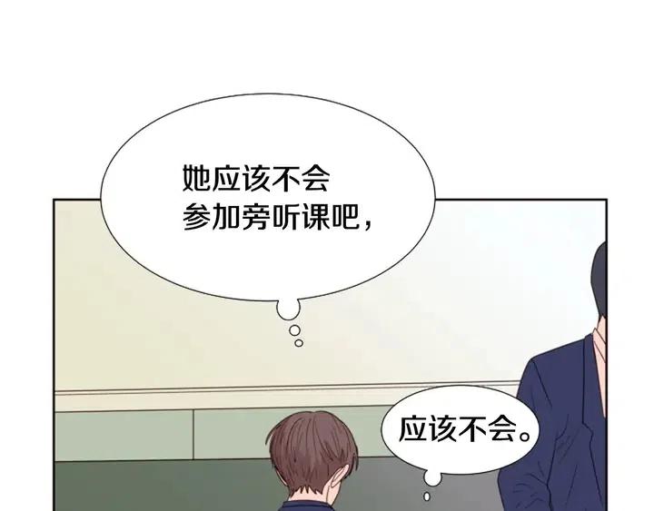 别人家的漫画韩漫全集-第118话 一见钟情无删减无遮挡章节图片 