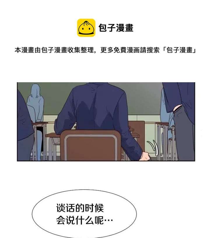 别人家的漫画韩漫全集-第118话 一见钟情无删减无遮挡章节图片 