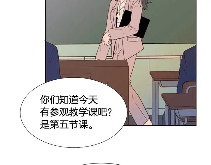 别人家的漫画韩漫全集-第118话 一见钟情无删减无遮挡章节图片 