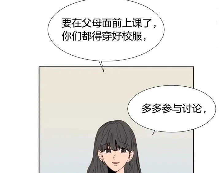 别人家的漫画韩漫全集-第118话 一见钟情无删减无遮挡章节图片 