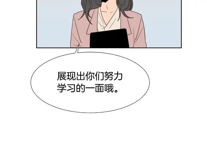 别人家的漫画韩漫全集-第118话 一见钟情无删减无遮挡章节图片 