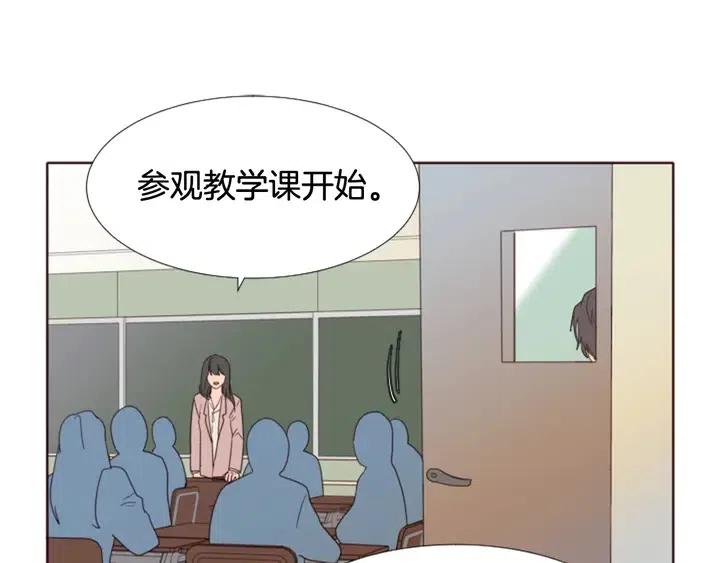 别人家的漫画韩漫全集-第118话 一见钟情无删减无遮挡章节图片 