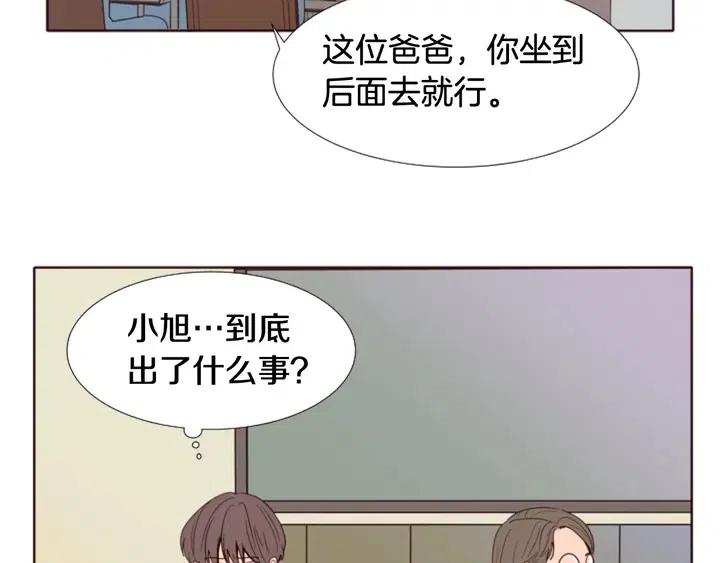 别人家的漫画韩漫全集-第118话 一见钟情无删减无遮挡章节图片 