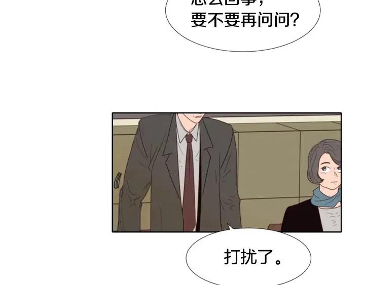 别人家的漫画韩漫全集-第118话 一见钟情无删减无遮挡章节图片 