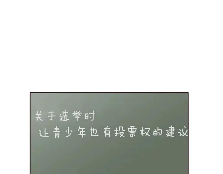 别人家的漫画韩漫全集-第118话 一见钟情无删减无遮挡章节图片 