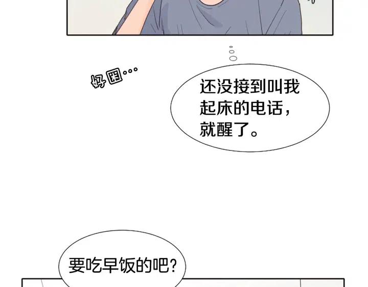 别人家的漫画韩漫全集-第118话 一见钟情无删减无遮挡章节图片 