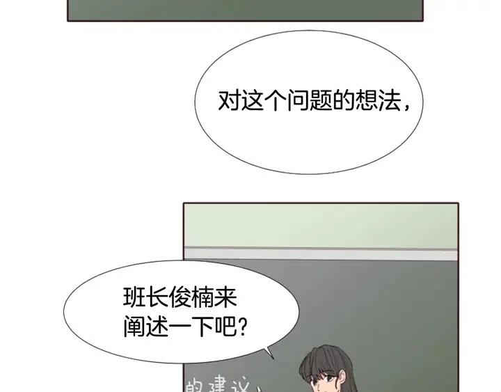 别人家的漫画韩漫全集-第118话 一见钟情无删减无遮挡章节图片 