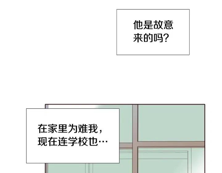 别人家的漫画韩漫全集-第118话 一见钟情无删减无遮挡章节图片 