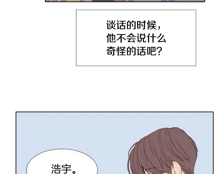 别人家的漫画韩漫全集-第118话 一见钟情无删减无遮挡章节图片 