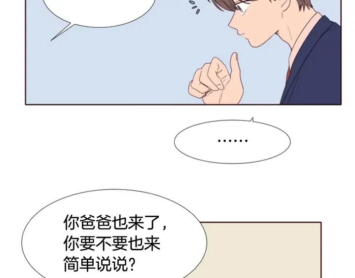 别人家的漫画韩漫全集-第118话 一见钟情无删减无遮挡章节图片 