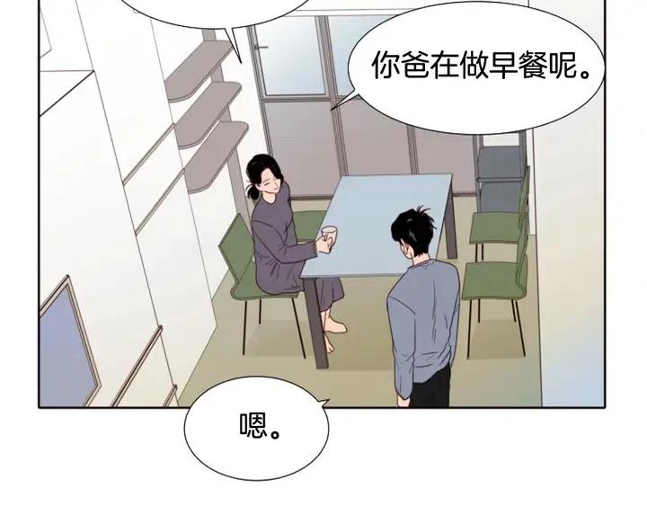 别人家的漫画韩漫全集-第118话 一见钟情无删减无遮挡章节图片 