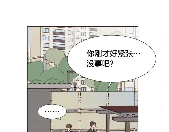 别人家的漫画韩漫全集-第118话 一见钟情无删减无遮挡章节图片 