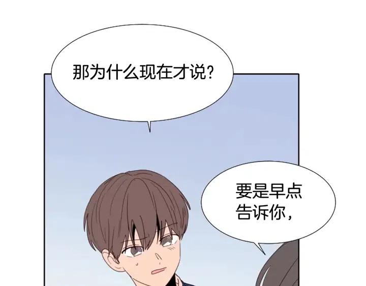 别人家的漫画韩漫全集-第118话 一见钟情无删减无遮挡章节图片 