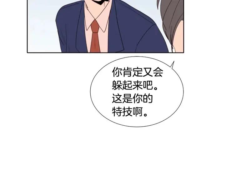 别人家的漫画韩漫全集-第118话 一见钟情无删减无遮挡章节图片 