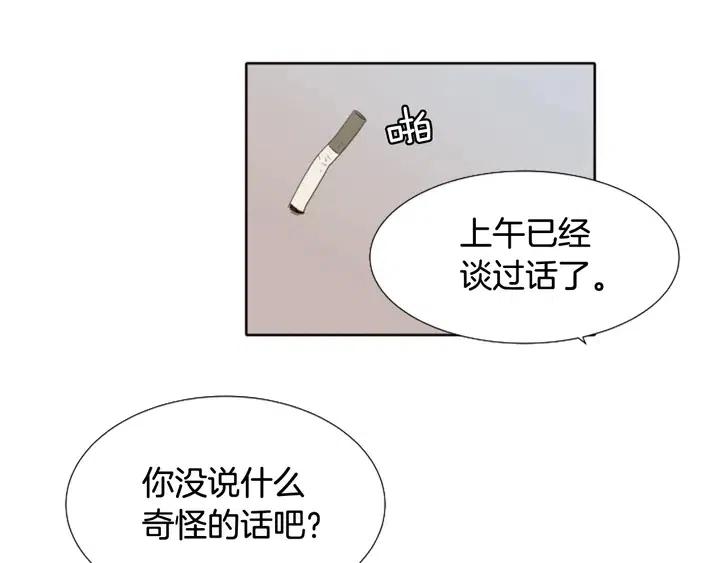 别人家的漫画韩漫全集-第118话 一见钟情无删减无遮挡章节图片 