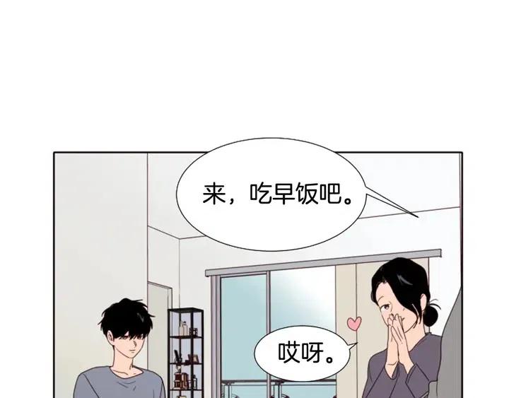 别人家的漫画韩漫全集-第118话 一见钟情无删减无遮挡章节图片 