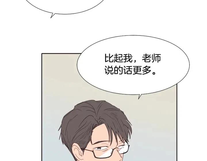 别人家的漫画韩漫全集-第118话 一见钟情无删减无遮挡章节图片 