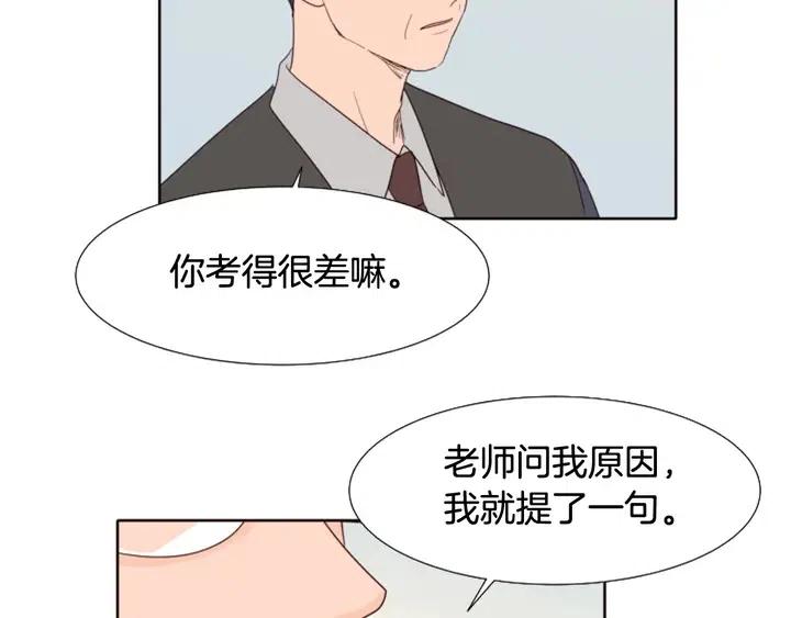 别人家的漫画韩漫全集-第118话 一见钟情无删减无遮挡章节图片 