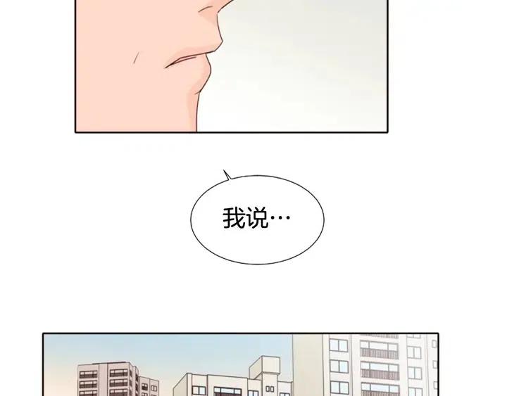 别人家的漫画韩漫全集-第118话 一见钟情无删减无遮挡章节图片 