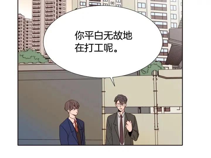 别人家的漫画韩漫全集-第118话 一见钟情无删减无遮挡章节图片 