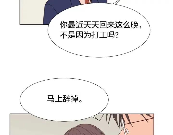 别人家的漫画韩漫全集-第118话 一见钟情无删减无遮挡章节图片 