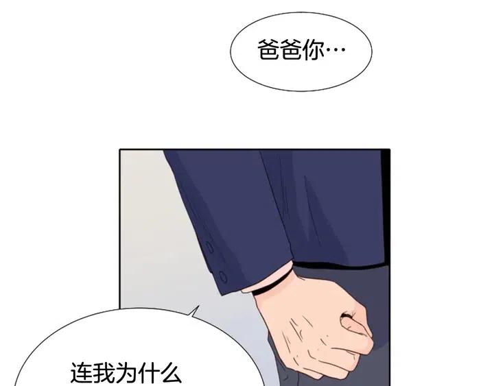 别人家的漫画韩漫全集-第118话 一见钟情无删减无遮挡章节图片 