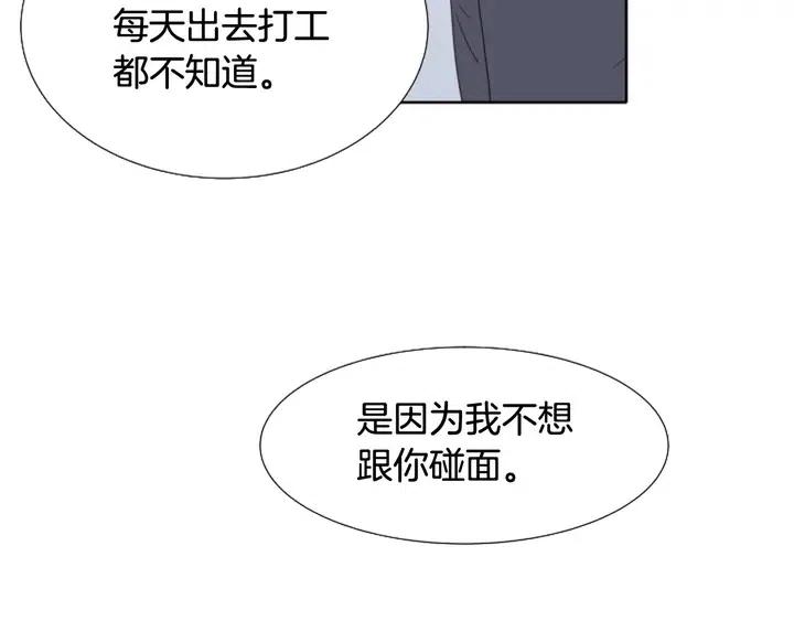 别人家的漫画韩漫全集-第118话 一见钟情无删减无遮挡章节图片 