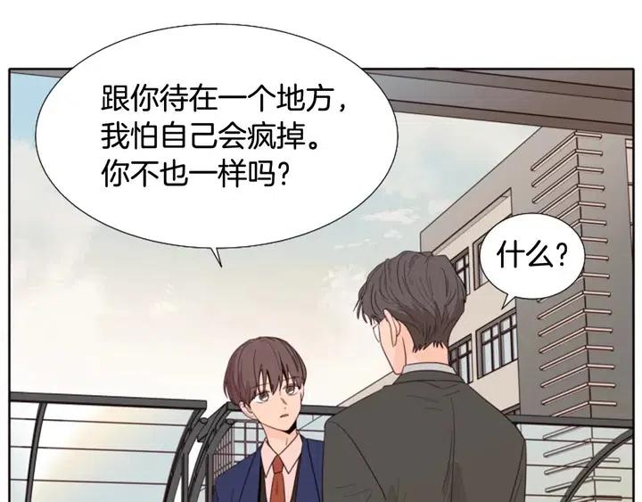 别人家的漫画韩漫全集-第118话 一见钟情无删减无遮挡章节图片 