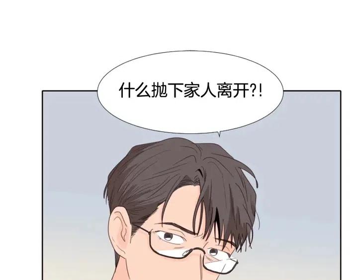 别人家的漫画韩漫全集-第118话 一见钟情无删减无遮挡章节图片 