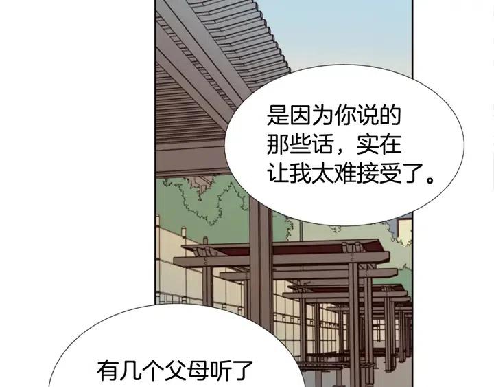 别人家的漫画韩漫全集-第118话 一见钟情无删减无遮挡章节图片 