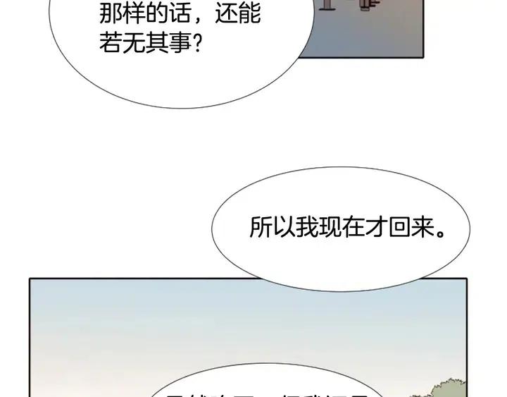 别人家的漫画韩漫全集-第118话 一见钟情无删减无遮挡章节图片 