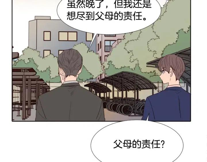 别人家的漫画韩漫全集-第118话 一见钟情无删减无遮挡章节图片 