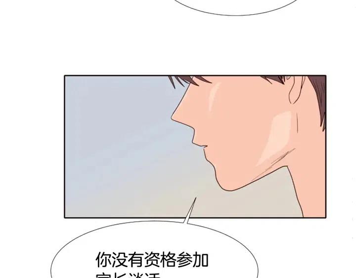 别人家的漫画韩漫全集-第118话 一见钟情无删减无遮挡章节图片 