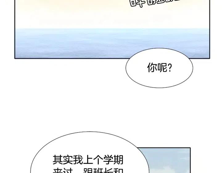 别人家的漫画韩漫全集-第119话 谢谢你总是相信我无删减无遮挡章节图片 