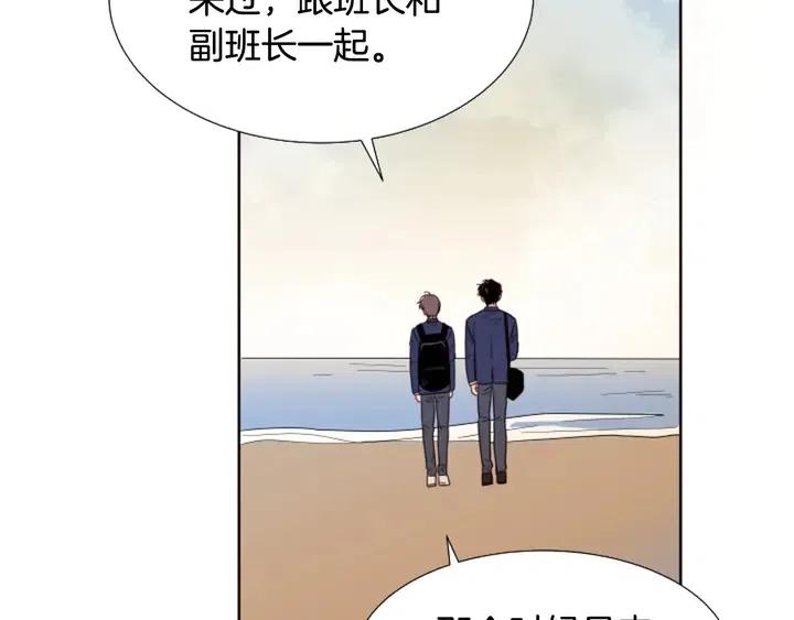 别人家的漫画韩漫全集-第119话 谢谢你总是相信我无删减无遮挡章节图片 