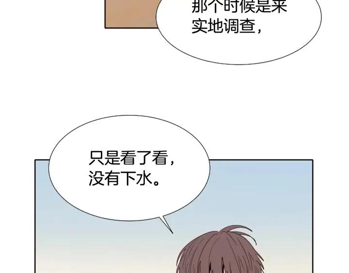 别人家的漫画韩漫全集-第119话 谢谢你总是相信我无删减无遮挡章节图片 