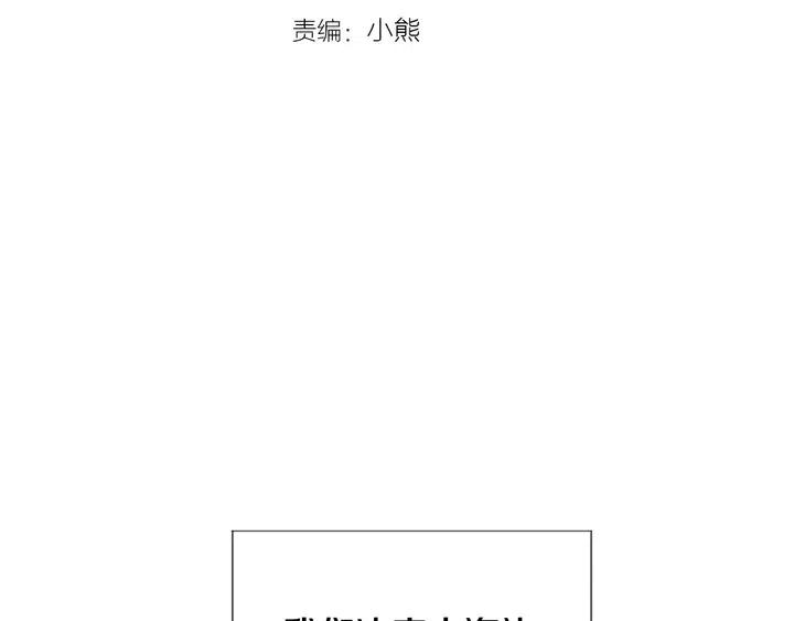 别人家的漫画韩漫全集-第119话 谢谢你总是相信我无删减无遮挡章节图片 