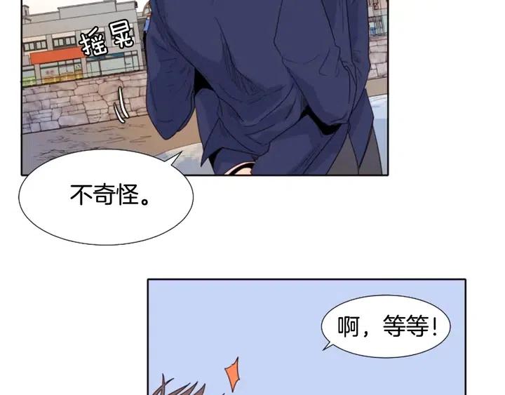 别人家的漫画韩漫全集-第119话 谢谢你总是相信我无删减无遮挡章节图片 