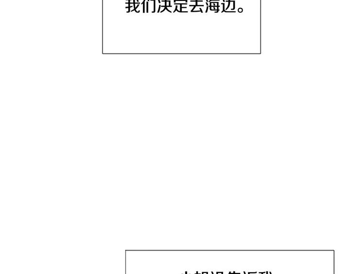 别人家的漫画韩漫全集-第119话 谢谢你总是相信我无删减无遮挡章节图片 