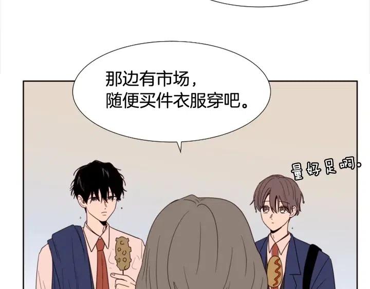 别人家的漫画韩漫全集-第119话 谢谢你总是相信我无删减无遮挡章节图片 