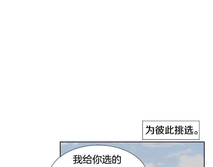 别人家的漫画韩漫全集-第119话 谢谢你总是相信我无删减无遮挡章节图片 