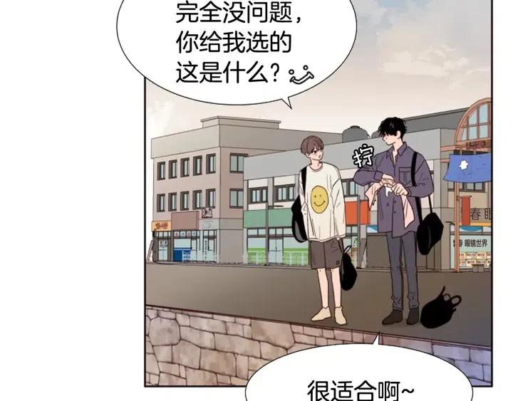 别人家的漫画韩漫全集-第119话 谢谢你总是相信我无删减无遮挡章节图片 