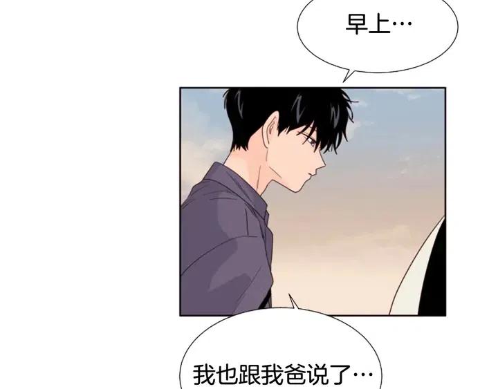 别人家的漫画韩漫全集-第119话 谢谢你总是相信我无删减无遮挡章节图片 