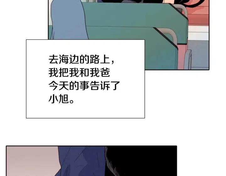 别人家的漫画韩漫全集-第119话 谢谢你总是相信我无删减无遮挡章节图片 