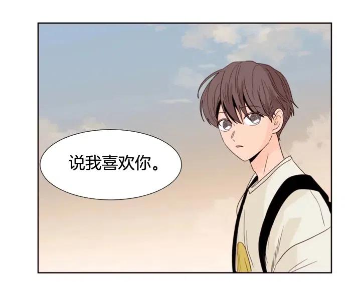 别人家的漫画韩漫全集-第119话 谢谢你总是相信我无删减无遮挡章节图片 