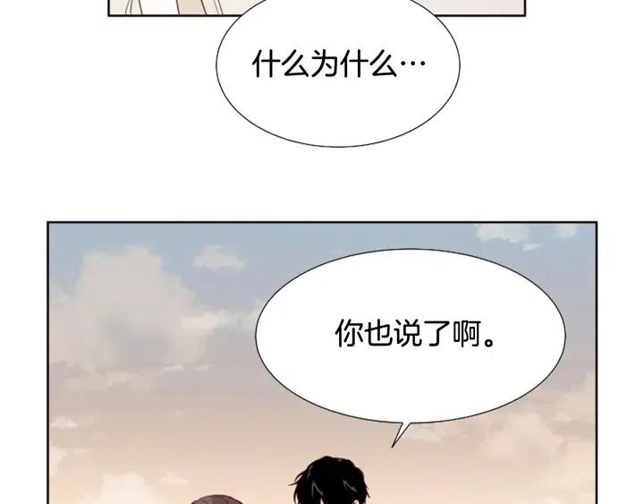 别人家的漫画韩漫全集-第119话 谢谢你总是相信我无删减无遮挡章节图片 